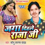 Jaga Dihale Raja Ji Album Download