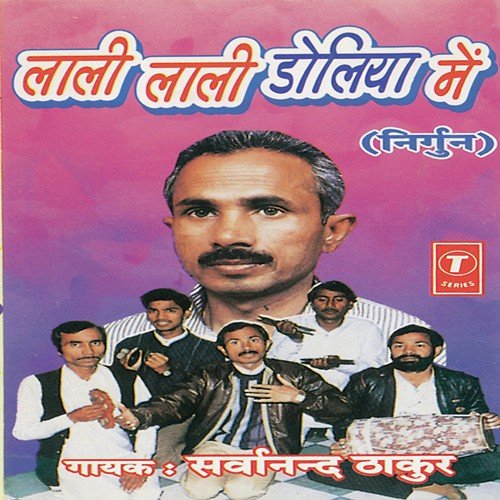 Laali Laali Doliya Mein Sarwanand Thakur MP3 Download