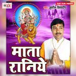 Mata Raniye Album Download