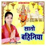 Saato Bahiniya Album Download