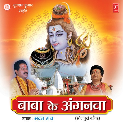 Baba Ke Anganwa Madan Rai MP3 Download