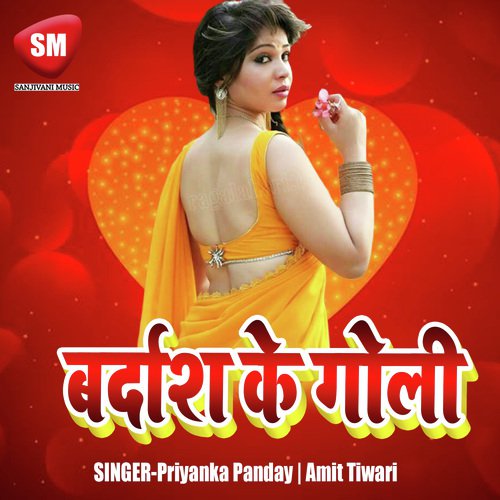 Bardas Ke Goli Amit Tiwari MP3 Download