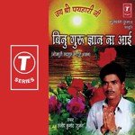 Sanjeev Kumar Suman Songs MP3 Download