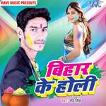 Bihar Ke Holi Album Download