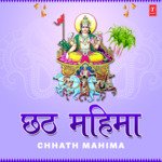 Chhath Mahima MP3 Download