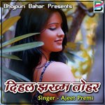 Dihal Jhakham Tohar Album Download