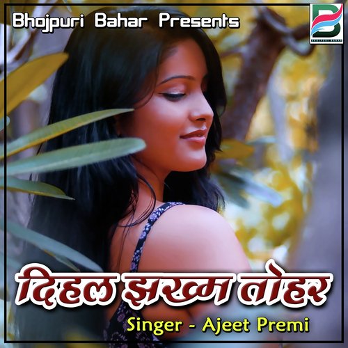 Dihal Jhakham Tohar Ajeet Premi MP3 Download