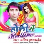 Holi Me Hadline Album Download