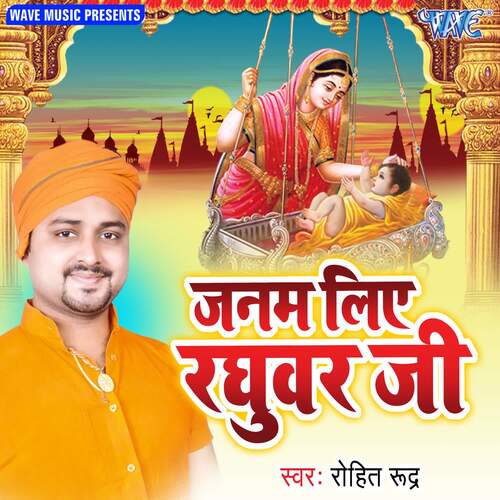 Janam Liye Raghuwar Ji Rohit Rudra MP3 Download