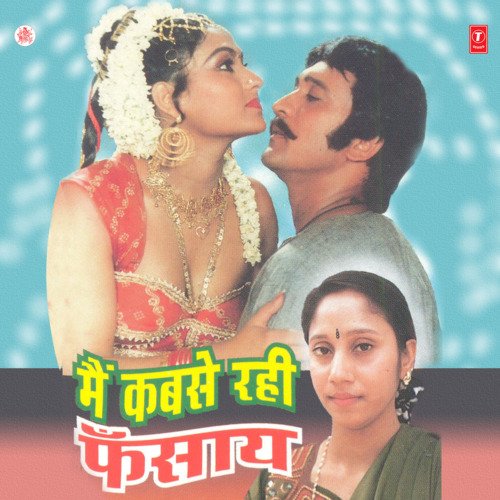 Main Kabse Rahi Fansaay Anuradha Chaurasiya MP3 Download