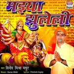 Vinod Mishra Madhur Songs MP3 Download