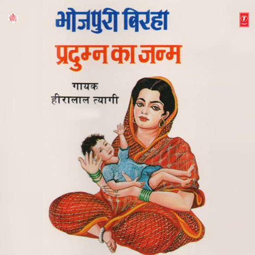 Praduman Ka Janm Sathi MP3 Download
