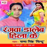 Rangawa Daaleb Hila Ke Album Download