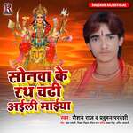 Sonwa Ke Rat Chadi Aaili Maharani Album Download