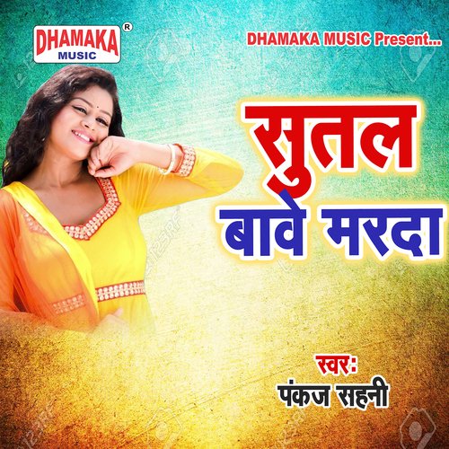 Sutal Bawe Marda Pankaj Sahni MP3 Download