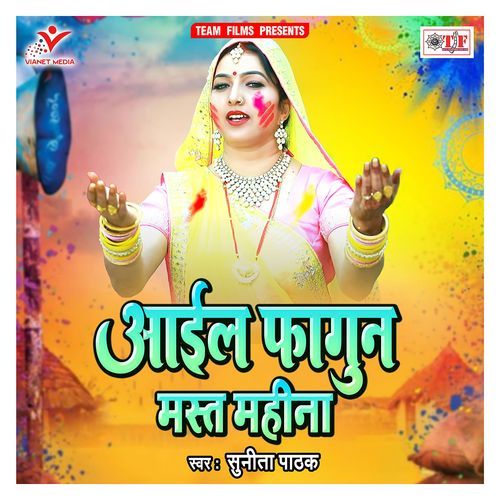 Aail Fagun Mast Mahina Sunita Pathak MP3 Download