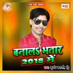 Banala Bhatar 2018 Me Album Download