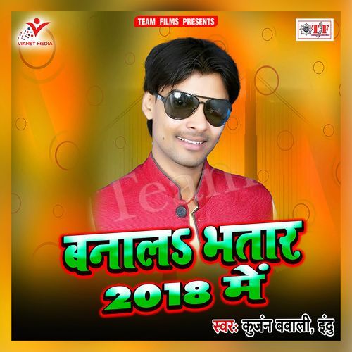 Banala Bhatar 2018 Me Kunjan Bawali MP3 Download