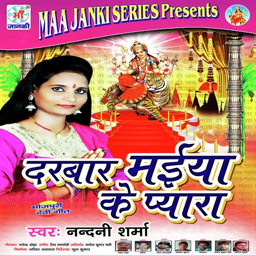 Darbar Maiya Ke Pyara Nandni Sharma MP3 Download
