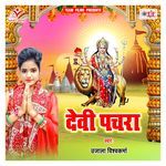 Devi Pachara Album Download