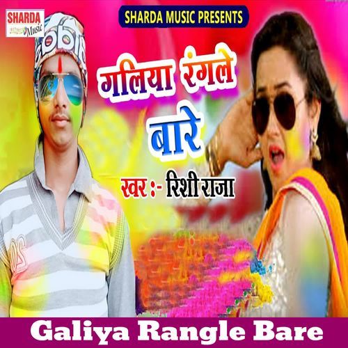 Galiya Rangle Bare Rishi Raja MP3 Download