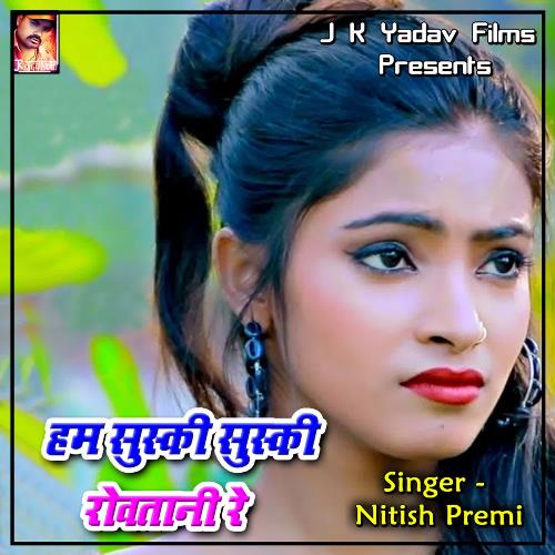 Ham Suski Suski Rowatani Re Nitish Premi MP3 Download