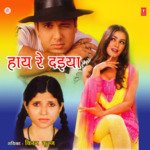 Haye Re Daiya Album Download