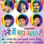 Holi Mein Bada Jatra Se Album Download