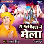 Lagal Devghar Me Mela Album Download