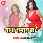 Naya Saman Bate Album Download