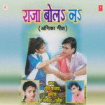Raja Bola Na Album Download