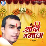 Shadi Me Maja Album Download