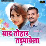 Yaad Tohar Tadpavela Album Download