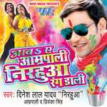 Aawa Ae Aamrpaali Holi Me Nirahuwa Daali Album Download