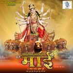 Ab Roki Atyachar Aey Maai Album Download