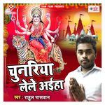 Chunariya Lele Aiha Album Download