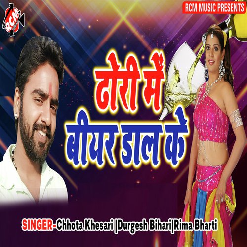 Dhori Me Biyar Dal Ke Chhota Khesari MP3 Download