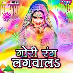 Gori Rang Lagwal Album Download