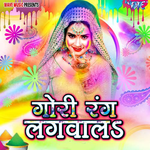 Gori Rang Lagwal Pramod Singh MP3 Download