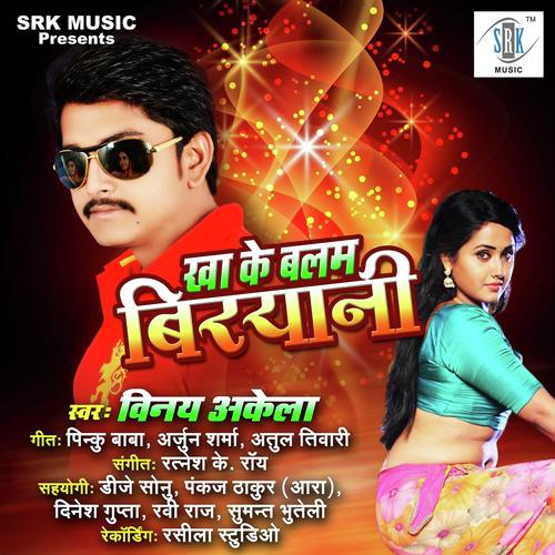 Kha Ke Balam Biryani Vinay Akela MP3 Download