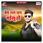 Prem Ratan Dhan Pailu Ho Album Download