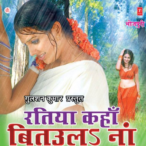 Ratiya Kahan Bitaul Na Ajeeta Shrivastava MP3 Download