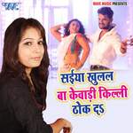 Saiya Khulal Ba Kewadi Killi Thok Da Album Download