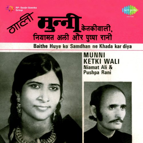 Baithe Huye Ko Samdhan Ne Khada Kar Diya Razia Begum MP3 Download