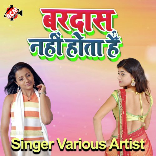 Bardas Nahi Hota Hai Radhe Raj MP3 Download