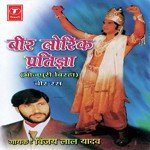 Beer Lorik Pratigya Album Download