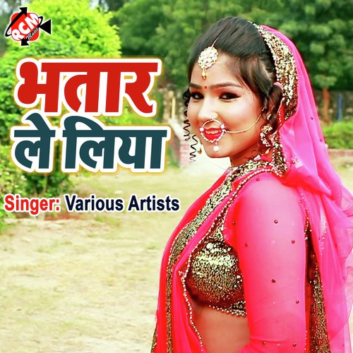 Bhatar Le Liya (Bhojpuri) Abhishek Sargam Nishad MP3 Download