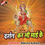 Darshan Karli Mai Ke - Albela Ashok Song Download