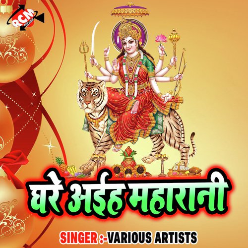 Ghare Aiha Mahrani Golu Yadav MP3 Download