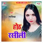 Hoth Rasili Album Download